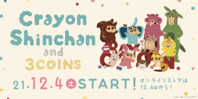「3COINS×クレヨンしんちゃん」コラボレーションアイテム メインビジュアル