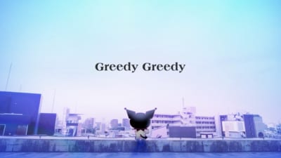 KUROMI「Greedy Greedy」MV場面写1
