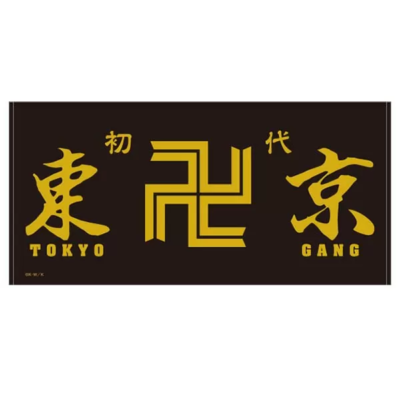 「TOKYO卍REVENGERS EXHIBITION」ビッグタオル／東京卍會