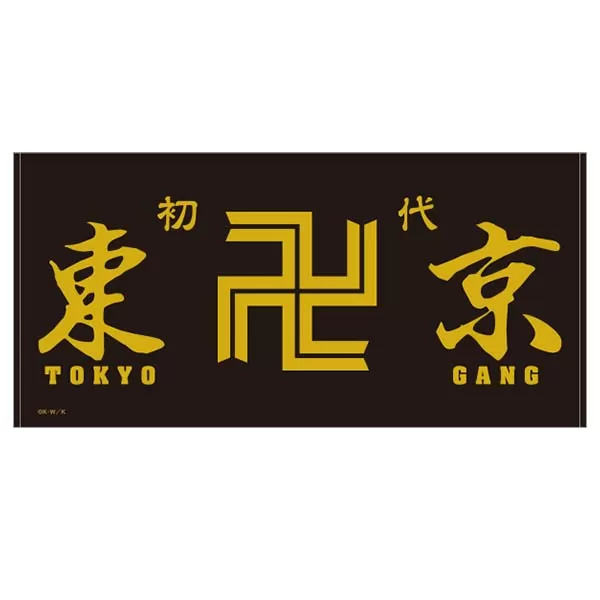 「TOKYO卍REVENGERS EXHIBITION」ビッグタオル／東京卍會