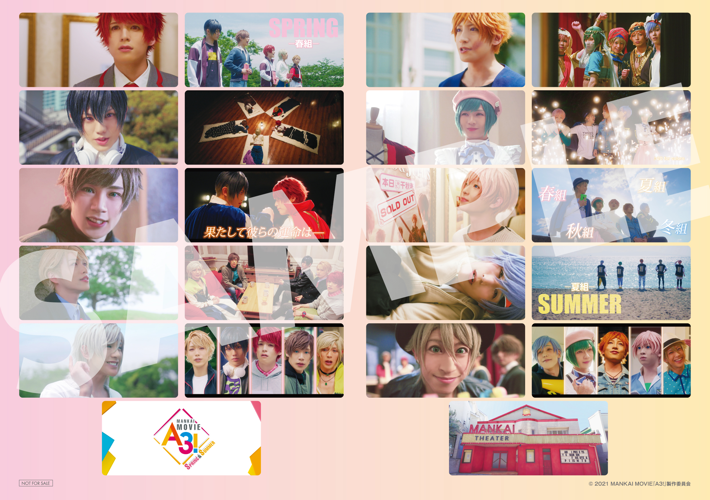 映画 「MANKAI MOVIE「A3!」～SPRING & SUMMER～」コマヌキステッカー