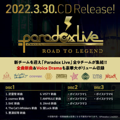 「Paradox Live Opening Show-Road to Legend-」