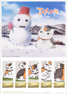 「夏目友人帳～ニャンコ先生と雪景色～ オリジナル フレーム切手セット」フレーム切手