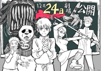 「劇場版 呪術廻戦 0」キャラクターデザイン・平松禎史さん公開記念イラスト