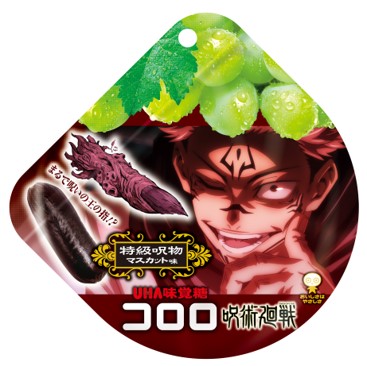 「呪術廻戦」×UHA味覚糖「コロロ　特級呪物マスカット味」パッケージ１