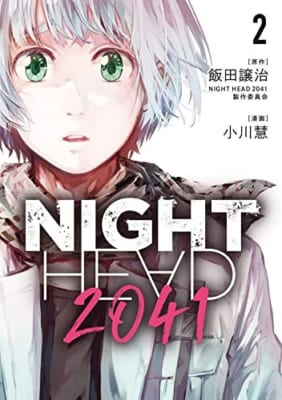 NIGHT HEAD 2041(2)
