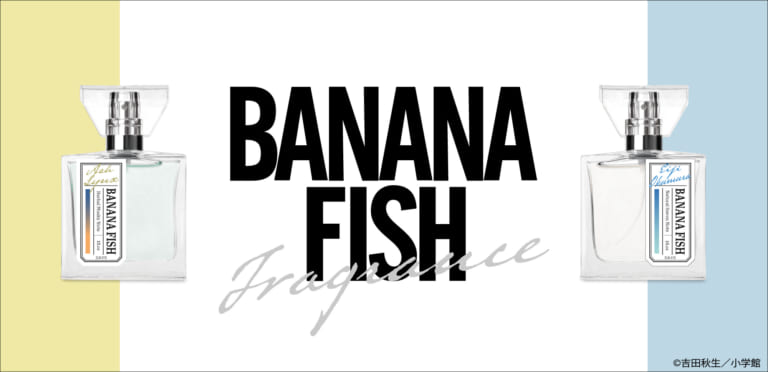 Banana Fish アッシュと英二の香水テーマに思わず涙 夜明けの空 と 木漏れ日の下 にじめん