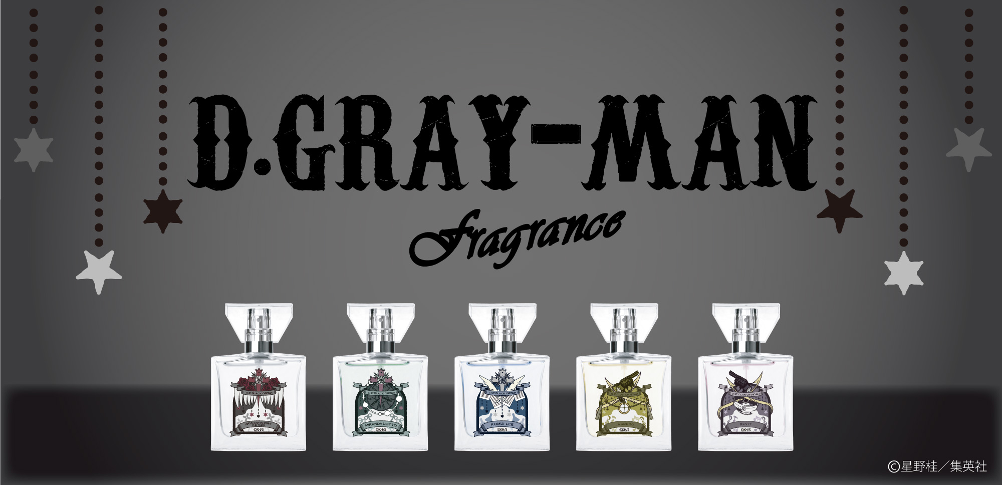 「D.Gray-man」フレグランス第3弾は全5種！コムイは若き天才科学者のための香り 