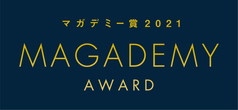 マガデミー賞2021 ロゴ