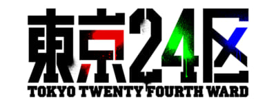 TVアニメ「東京24区」　ロゴ