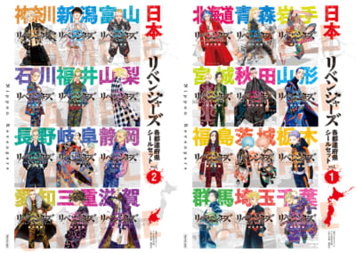 「週刊少年マガジン」4・5合併号：「日本リベンジャーズ」シール