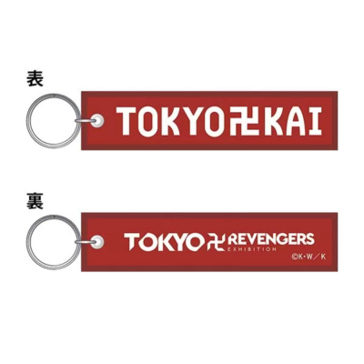 「TOKYO卍REVENGERS EXHIBITION」タグキーホルダー ／東京卍會
