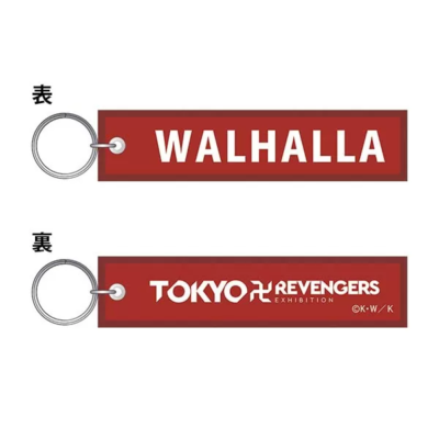 「TOKYO卍REVENGERS EXHIBITION」タグキーホルダー ／芭流覇羅