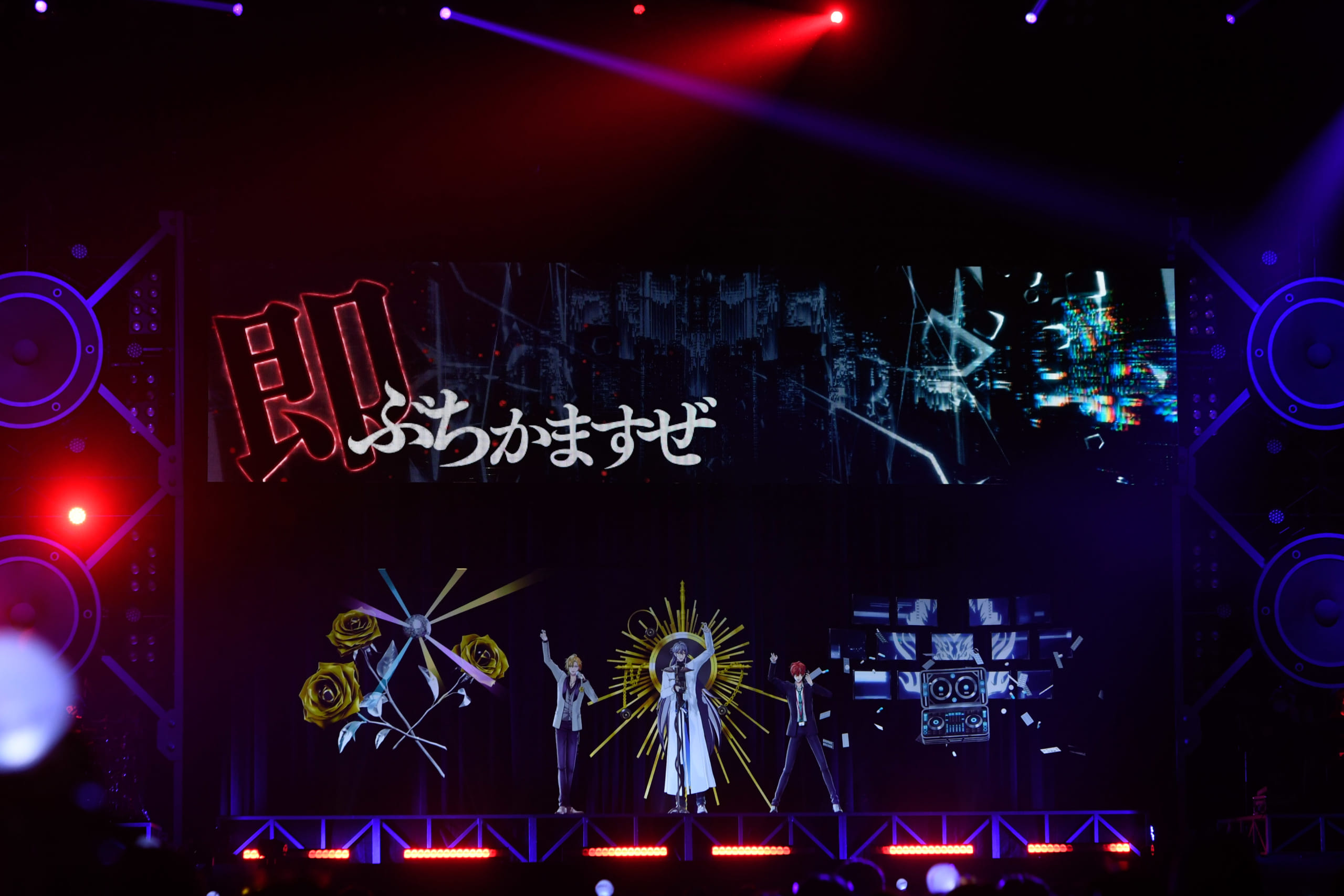 「ヒプノシスマイク -Division Rap Battle- 3DCG LIVE “HYPED-UP 01”」 シンジュク・ディビジョン_1