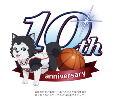 アニメ「黒子のバスケ」10周年ロゴ