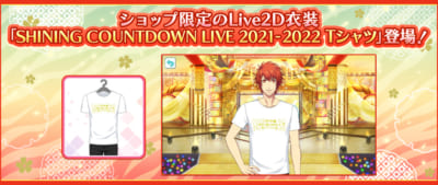 「うたの☆プリンスさまっ♪ Shining Live」ショップ限定「SHINING COUNTDOWN LIVE 2021-2022 Tシャツ」
