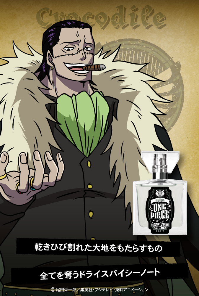 One Piece キャラフレグランス第3弾 クロコダイルは不穏な気配に翻弄される香水 にじめん