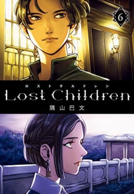 Lost Children 6 (6)
