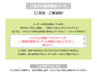 『東京リベンジャーズ』ONLINE POP UP EVENT キャラアニ限定購入特典 イラストカード