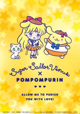 「美少女戦士セーラームーンEternal」×サンリオキャラクターズ セーラーヴィーナス×ポムポムプリン