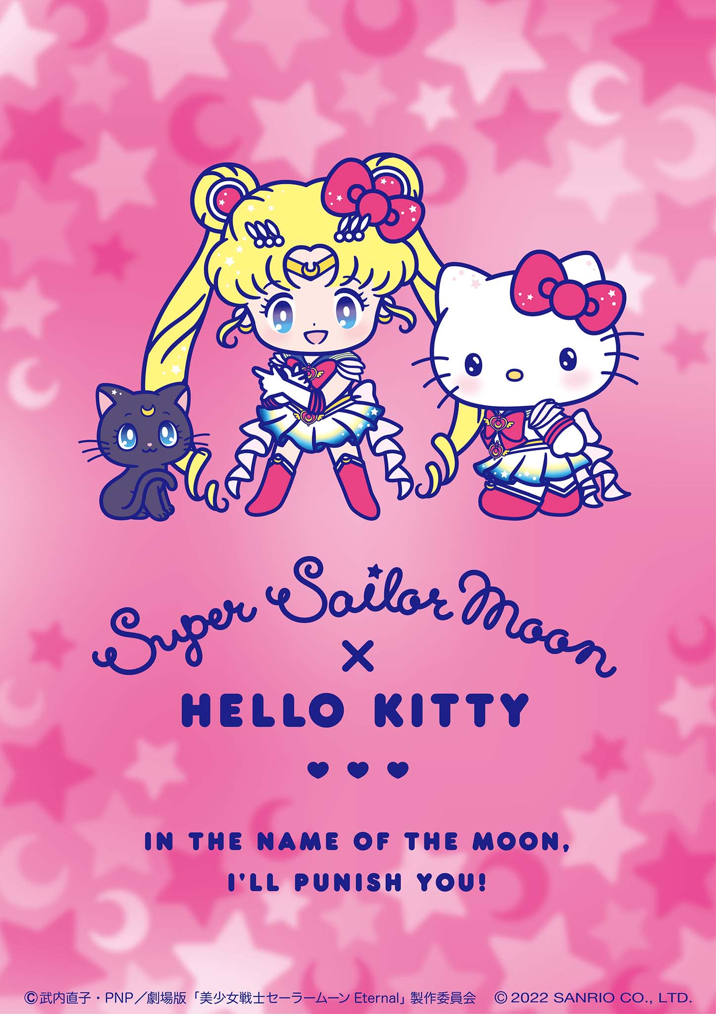「美少女戦士セーラームーンEternal」×サンリオキャラクターズ セーラームーン×キティ
