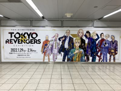 「東京卍リベンジャーズ」池袋駅パノラマ広告