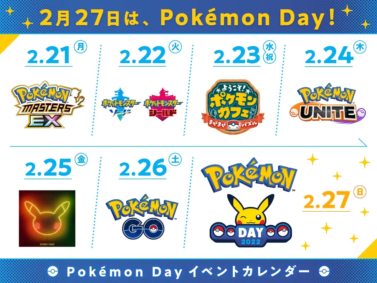 「Pokémon Day」までのスケジュール