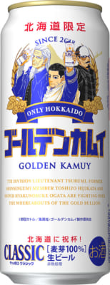 「ゴールデンカムイ×サッポロビール」第五弾：サッポロ クラシック ゴールデンカムイ鶴見・土方・尾形デザイン缶