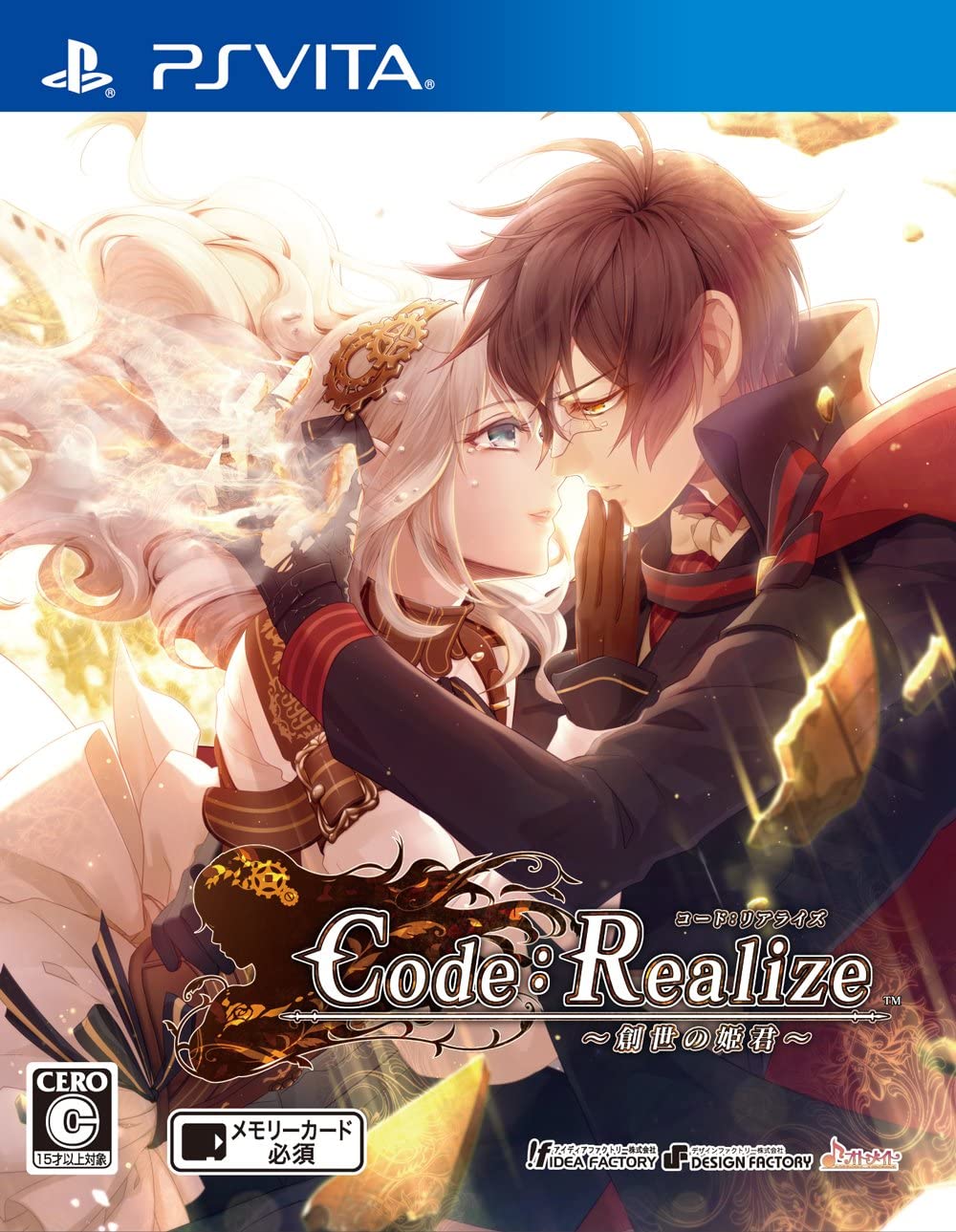 Code:Realize ~創世の姫君~ - PS Vita