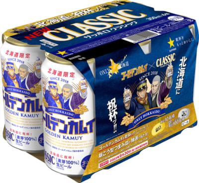 「ゴールデンカムイ×サッポロビール」第五弾：350ml×6缶・パッケージ