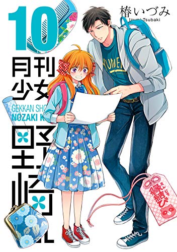 月刊少女野崎くん アニメ放送終了から8年 ついに原作で恋愛事情が動き出す にじめん