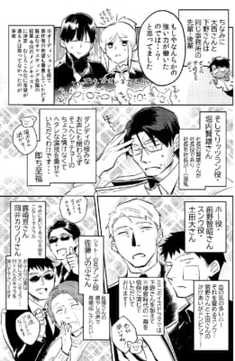 TVアニメ「殺し愛」Fe先生 アフレコレポート漫画３