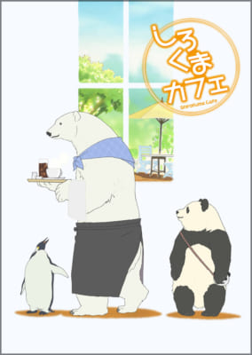 TVアニメ「しろくまカフェ」メインビジュアル