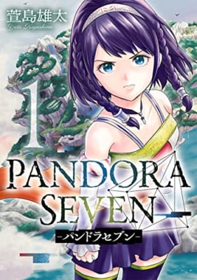 PANDORA SEVEN -パンドラセブン-(1)