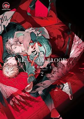 BEAST OF BLOOD(2)