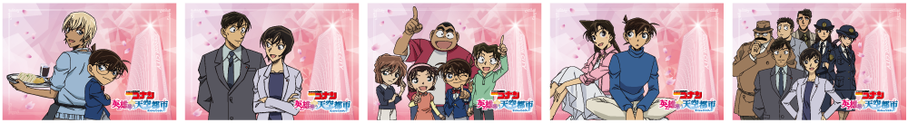TVアニメ「名探偵コナン」×「サンシャインシティ」レストランフェア 第一弾