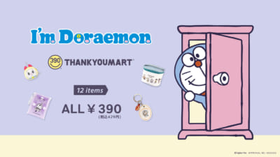「I'm Doraemon」サンキューマート　メインアート