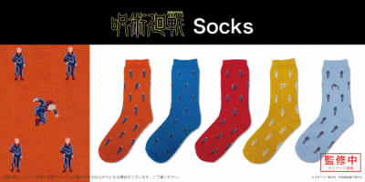 「呪術廻戦 Socks」拡大図