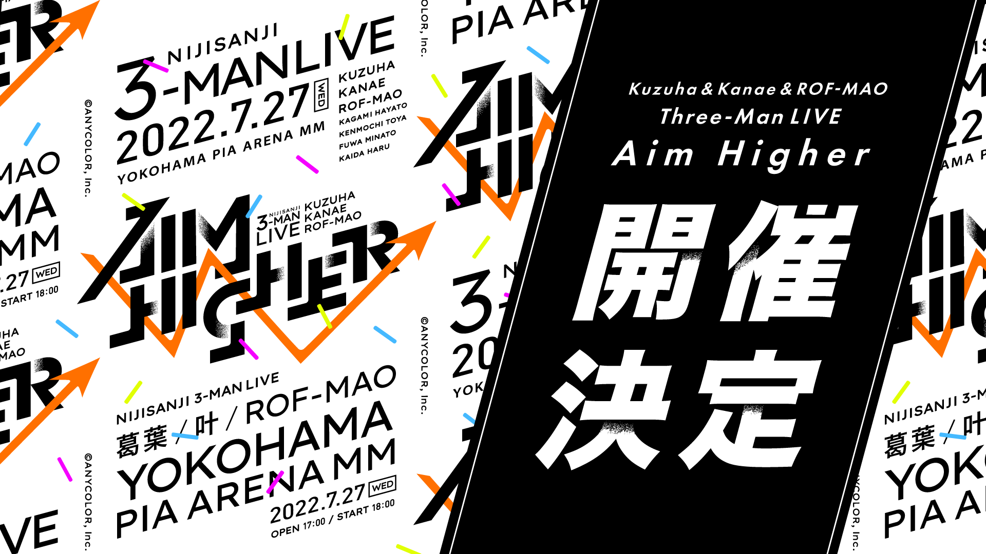 葛葉さん・叶さん・ROF-MAOによる3マンライブ「Aim Higher」7月27日(水)開催！「勢い凄い」