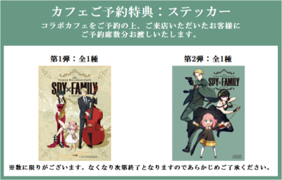 TVアニメ「SPY×FAMILY」×「タワーレコード」ステッカー