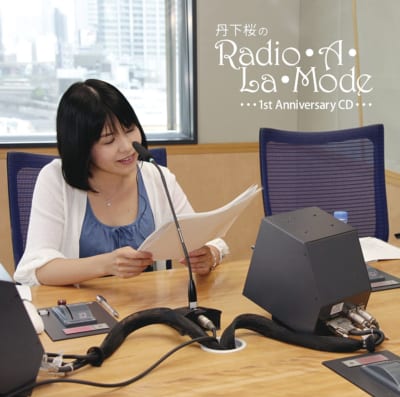 ラジオCD 丹下桜のRADIO・A・La・Mode