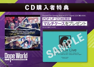 ポップアップストア「Dope World -Paradox Live POP-UP STORE-」CD購入特典　マルチケース