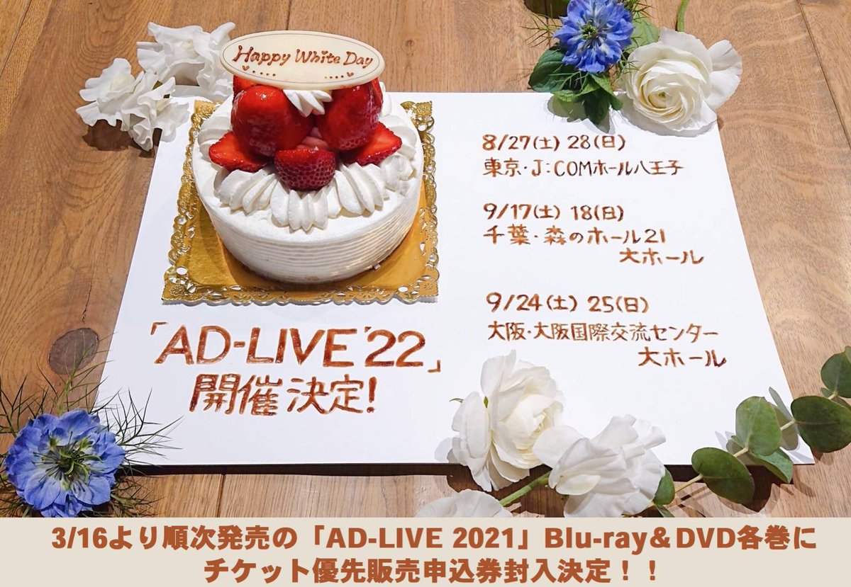 「AD-LIVE 2022」上演決定で鈴村健一さん「皆さんにびっくりしてもらえる仕組み！あります！」