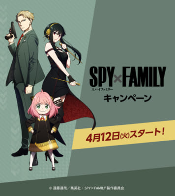 TVアニメ「SPY×FAMILY」×「ローソン」キャンペーン