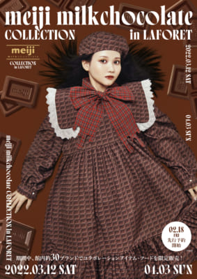 「meiji milkchocolate COLLECTION in LAFORET」