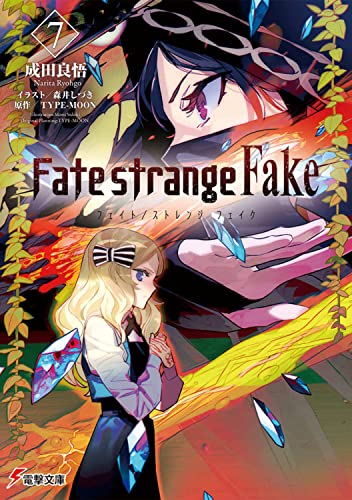 Fate/strange Fake(7)