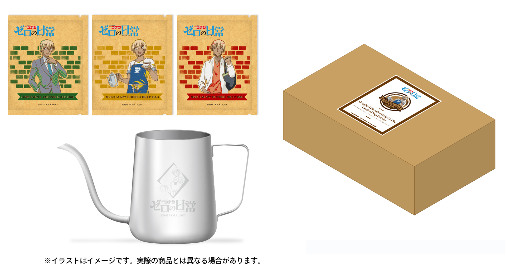 TVアニメ「名探偵コナン ゼロの日常」オリジナルブレンドドリップコーヒー＋コーヒードリップポットセット