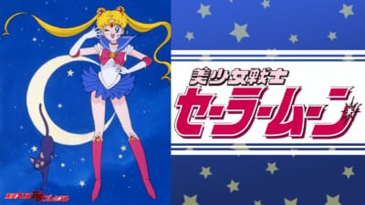 TVアニメ「美少女戦士セーラームーン」