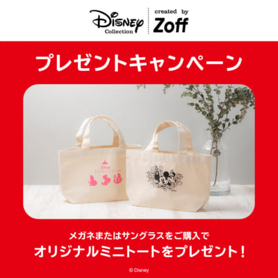 「Disney Collection created by Zoff Sunglasses」プレゼントキャンペーン