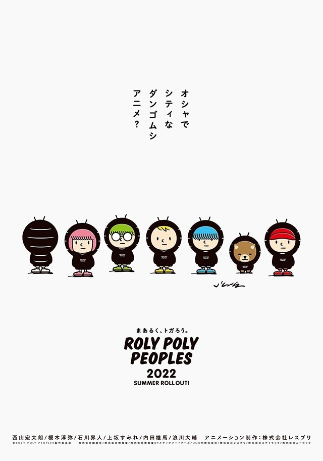 TVアニメ「ROLY POLY PEOPLES」キービジュアル
